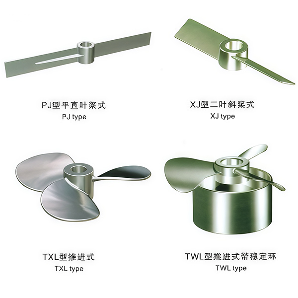 Customized Non-Standard Agitator